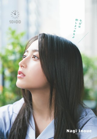井上和 画像163