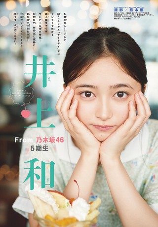 井上和 画像164