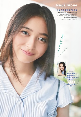 井上和 画像166