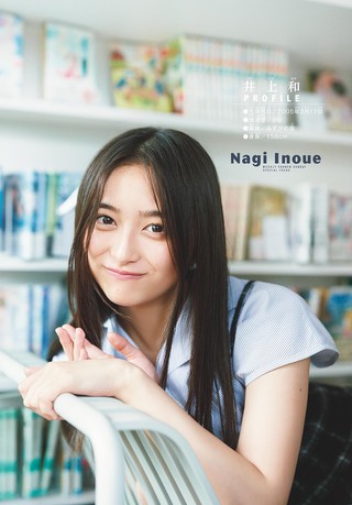 井上和 画像167