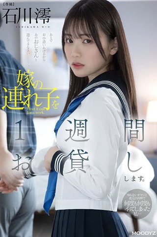石川澪 画像1185
