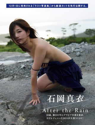 이시오카 마이 이미지111