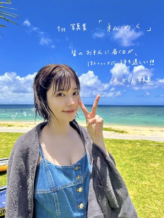 礒部花凜 画像18