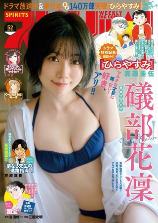 礒部花凜 画像91