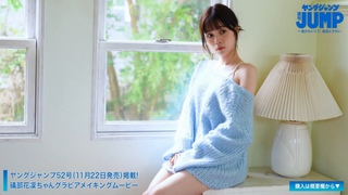 礒部花凜 画像198