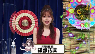 礒部花凜 画像313