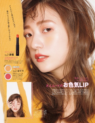 伊藤千晃 画像21