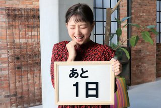 伊藤千晃 圖片53