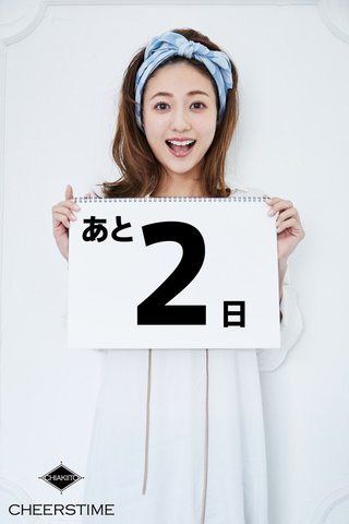 伊藤千晃 圖片57