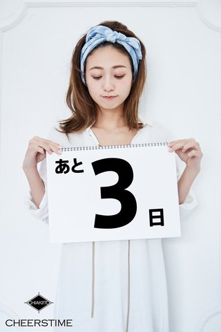 伊藤千晃 圖片58