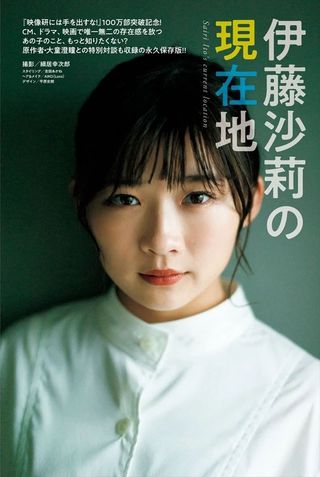 伊藤沙莉 图片74
