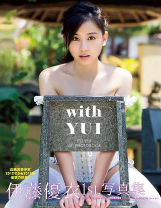 伊藤優衣 圖片118