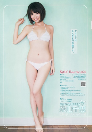 Chie Itoyama Photos60