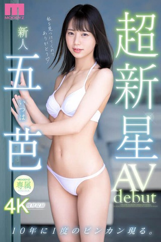 五芭 圖片39