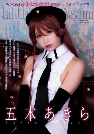 Akira Itsuki Photos1202