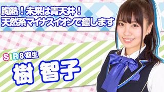 樹智子 画像202