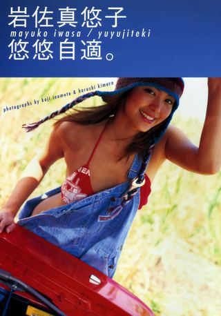 岩佐真悠子 圖片41