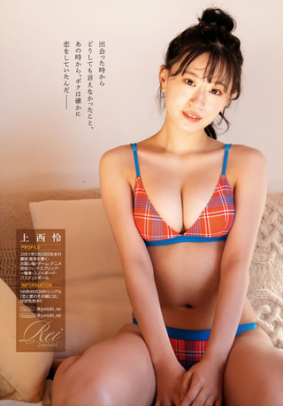 上西怜 画像232