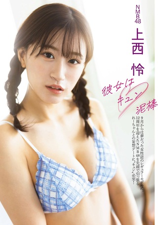 上西怜 画像311