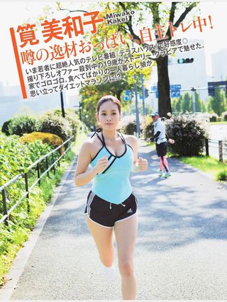 筧美和子 画像368