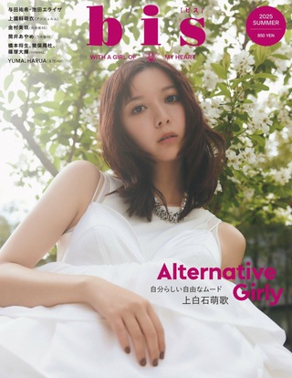 上白石萌歌 画像2