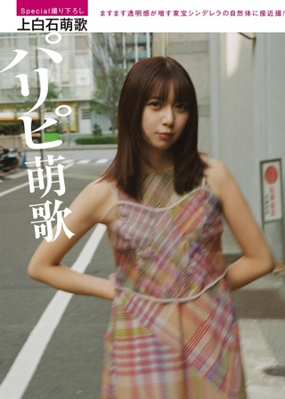 上白石萌歌 画像9