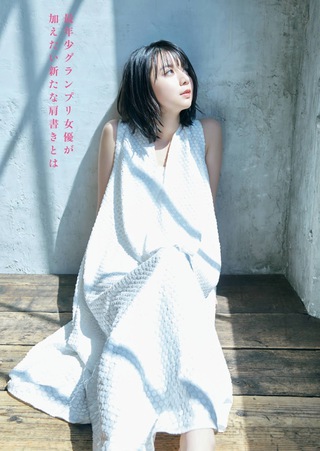 上白石萌歌 画像34