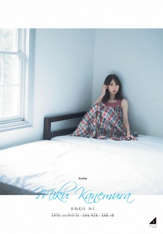 金村美玖 画像355