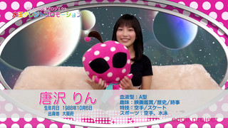 카라사와 린 이미지518