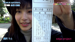 唐沢りん 画像545