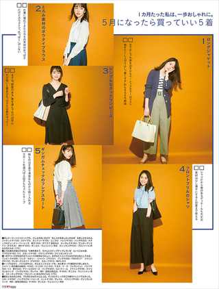 唐田英里佳 图片224