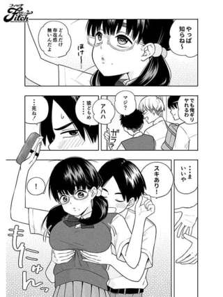柏木こなつ 画像1411