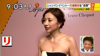 片瀬那奈 画像72