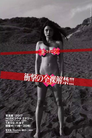 片山萌美 圖片1733