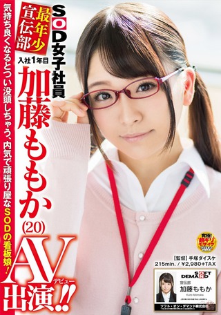 加藤桃香 图片84