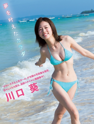 川口葵 画像176