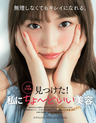 川口春奈 画像146