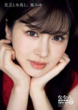 川北メイサ 画像26