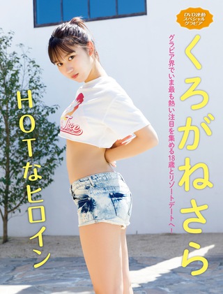 川道さら 画像81