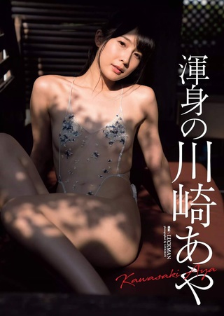 川崎あや 画像70