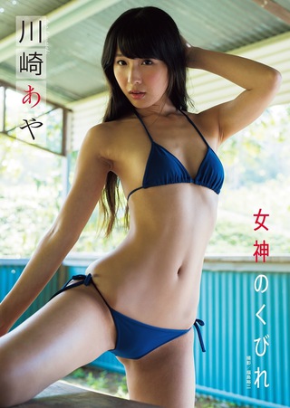 川崎あや 画像89