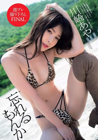 川崎あや 画像128