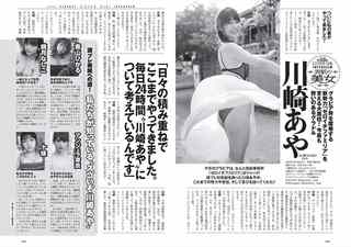 川崎绫 图片734