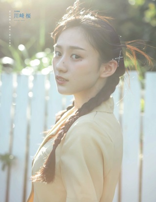 川﨑桜 画像14