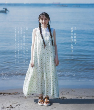 川﨑桜 画像22