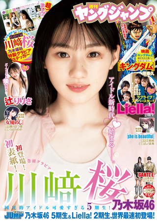 川﨑桜 画像39