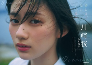 川﨑桜 画像63