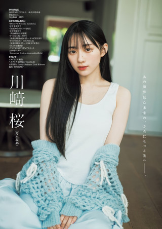 川﨑桜 画像76