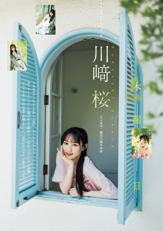 川﨑桜 画像78