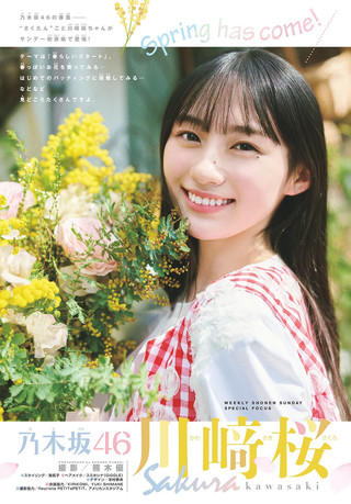 川﨑桜 画像85